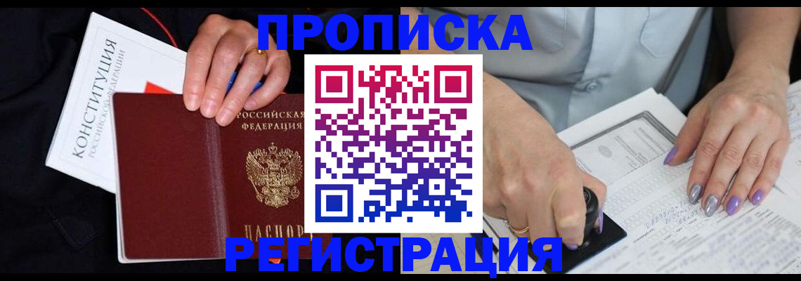 регистрация в Сыктывкаре